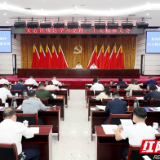贯彻二十大 决战四季度 长沙天心区“擂”响战鼓决战五大任务