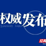 长沙一住宅出现火情 扑救及时无人员伤亡