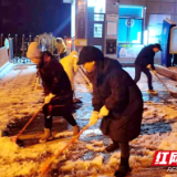 让雪夜保持爱的温度 长沙赤岭路街道干群连夜铲雪护航