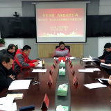 深入镶嵌卫健“清廉因子” 积极推动清廉天心建设