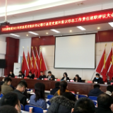 “双述双评”谋新篇 继往开来再出发