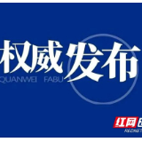 最新！长沙天心区划定疫情防控封控区、管控区、防范区