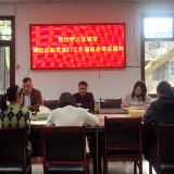 长沙市天心阁管理处：及时传达学习会议精神 切实抓好贯彻落实