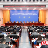 “蓄能充电”集中学 长沙天心区“关键少数”专题读书班开班