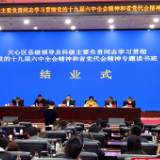 长沙天心区：读书班里静心“充电” 常学常新中见行见效