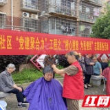 义剪义诊进小区 网格服务暖民心