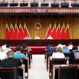 长沙天心区：“五严”要求“回头看”“五突”举措抓攻坚保实效