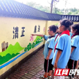 彩绘童年 支教队助小学生将清廉文化绘入墙画