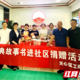 党建引领网格红 红色书籍进社区