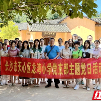 重温党史 领悟红军长征精神