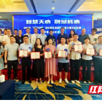 比拼创新与前景 长沙天心区6项目晋级“创客中国”市决赛