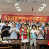 重温历史悟“文明” “铜趣冒险”进社区