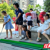 状元坡社区开展“拾趣好时光”——夏日科学游园会