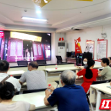 观看廉政教育视频 加强党风廉政建设