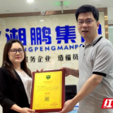 诚信助发展 长沙天心经开区首批44家信用AAA企业授牌