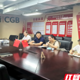 深融合 促合作 共助经济发展