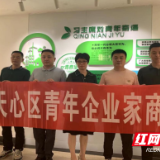“三高四新”强省会：长沙天心区中小企业市场主体增量持续攀高