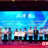 脱颖而出显身手 天心区企业在省市“创客中国”赛中获佳绩