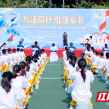 寓学于趣 长沙天心区这个法治游园会让学生们直呼“酷”