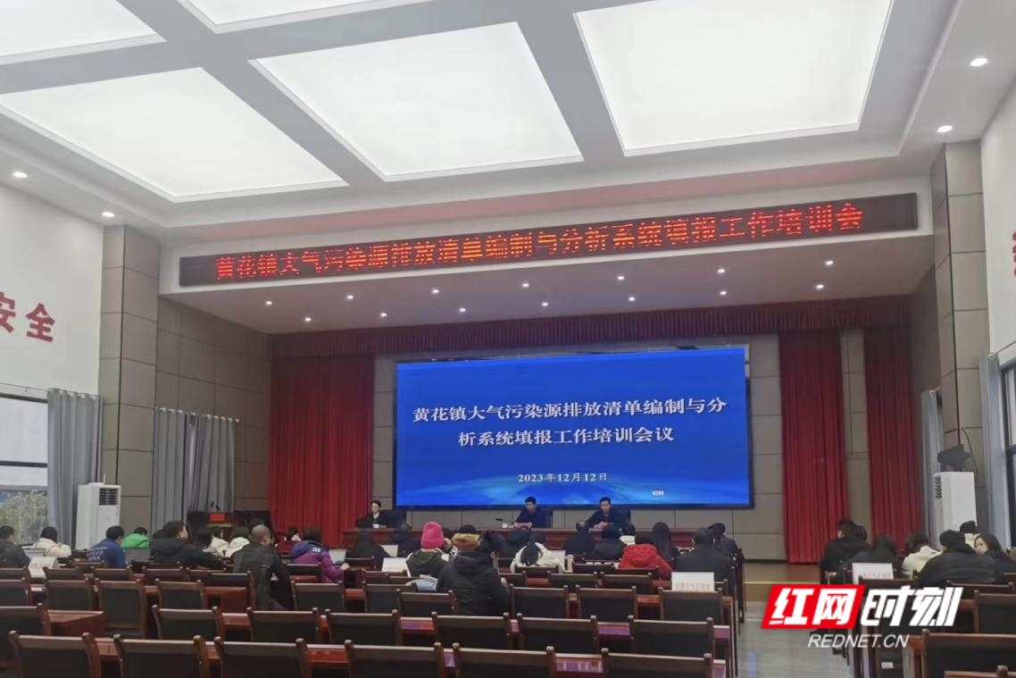12.12大气污染会议_副本.jpg