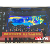 搭建税企“同心桥” 天心经开区服务数字经济高质量发展