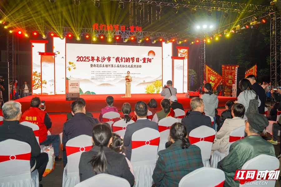 10月29日晚,2025年长沙市“我们的节日·重阳”暨雨花区圭塘河第三届民俗文化展演活动在东塘街道政院社区邻里中心文化广场温情上演。长沙晚报全媒体记者 周数邑 摄_副本.jpg 10月29日晚,2025年长沙市“我们的节日·重阳”暨雨花区圭塘河第三届民俗文化展演活动在东塘街道政院社区邻里中心文化广场温情上演。长沙晚报全媒体记者 周数邑 摄_副本.jpg