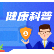@家长们，您定期带孩子做体检了吗？