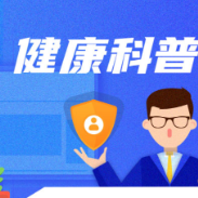 牙齿矫正切莫错失“黄金期” 