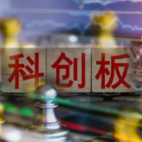 科创板拟引入做市商机制 定价机制更加合理