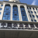 农发行永州市分行实现国际业务“开门红”