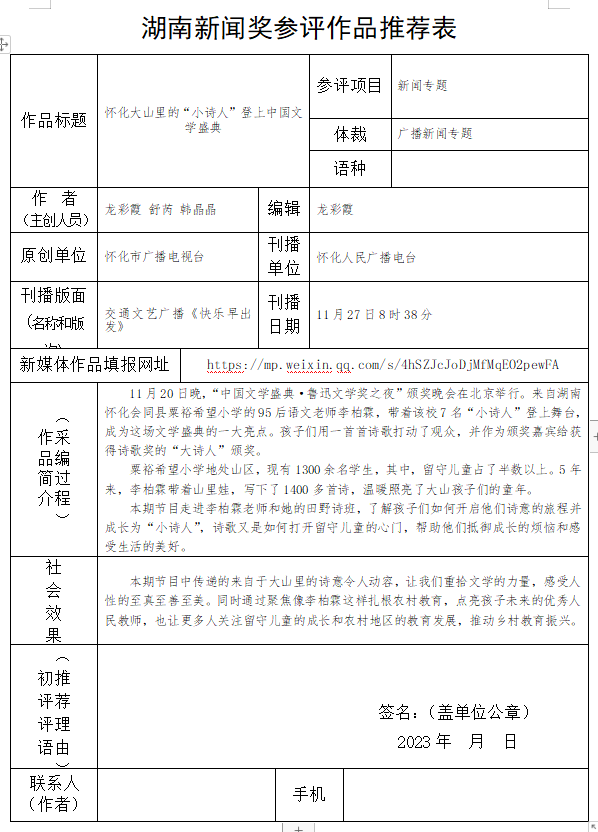 微信图片_20230506130940.png