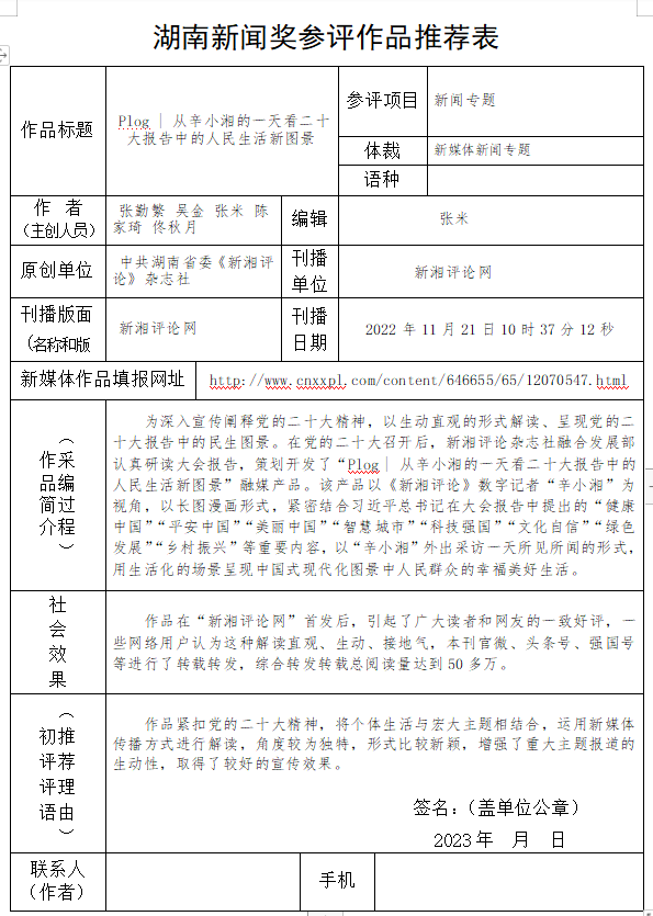 微信图片_20230506145039.png