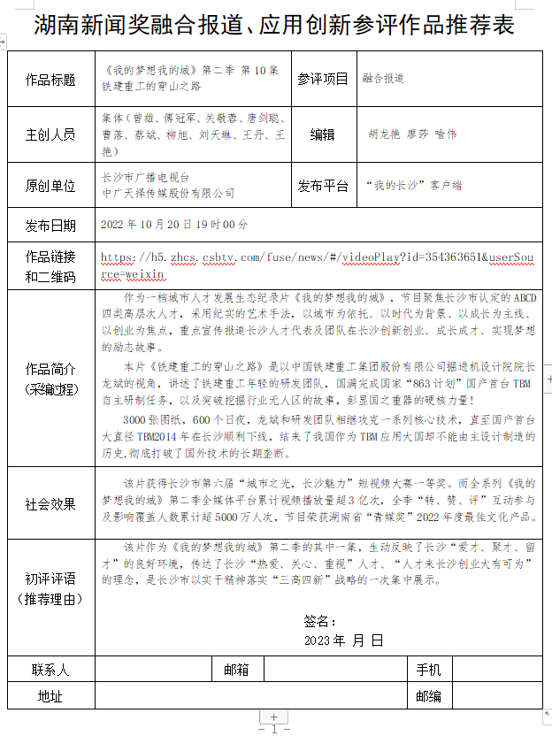 微信图片_20230506170147.png