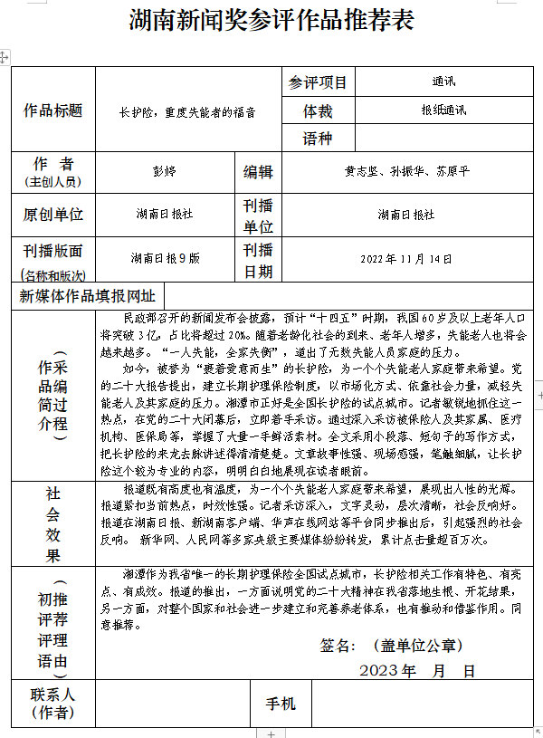 微信图片_20230506124355.png
