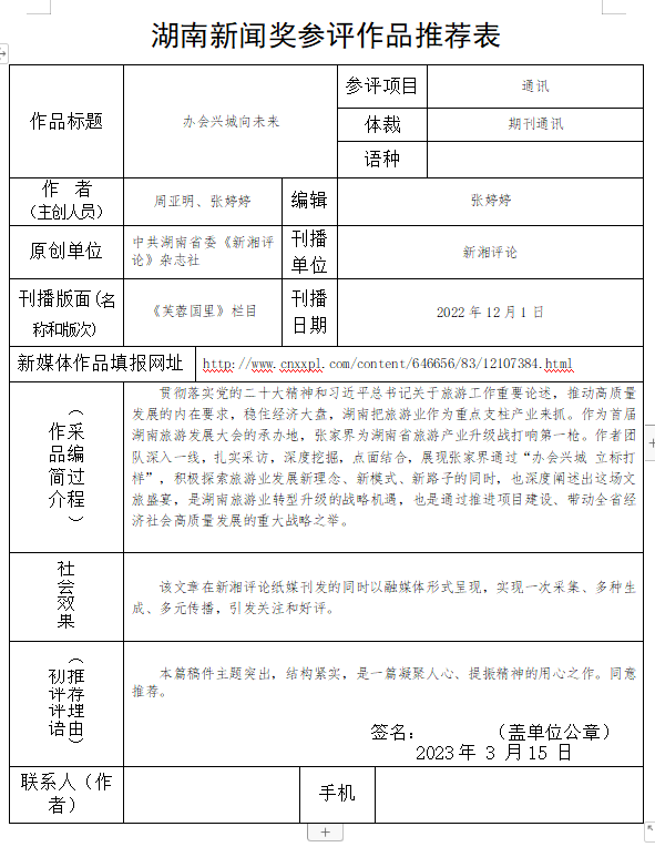 微信图片_20230506130350.png