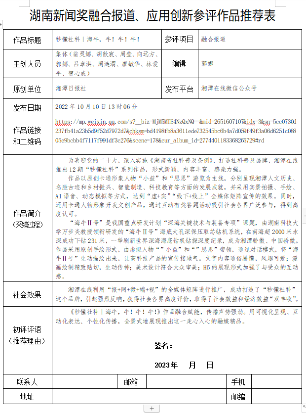 微信图片_20230506170407.png
