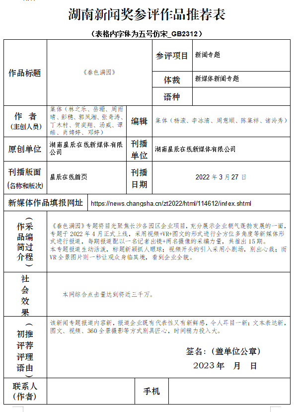微信图片_20230506151243.png