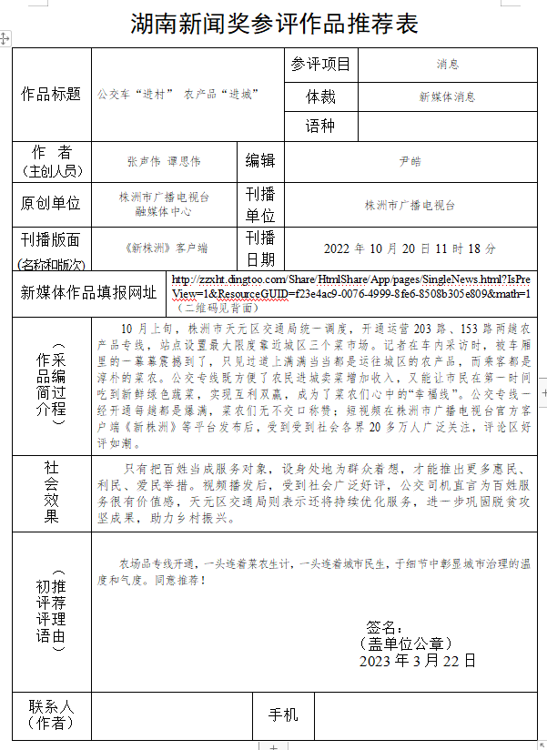 微信图片_20230506115525.png