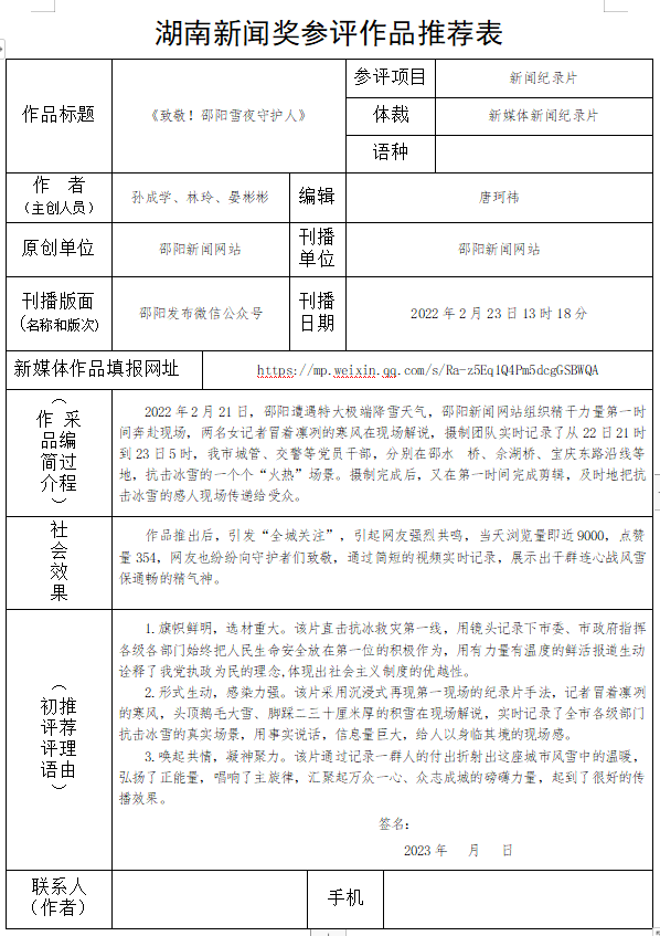 微信图片_20230506152108.png