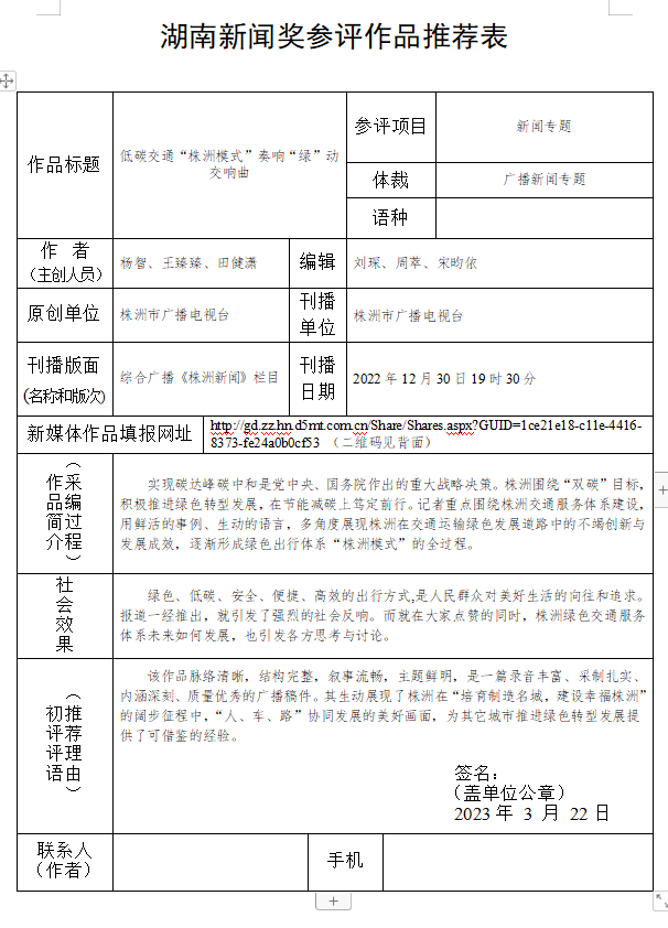 微信图片_20230506150659.png