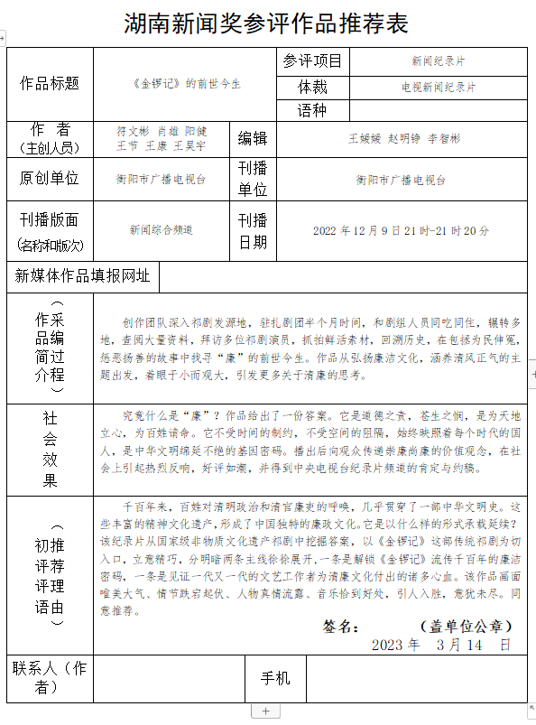 微信图片_20230506151857.png