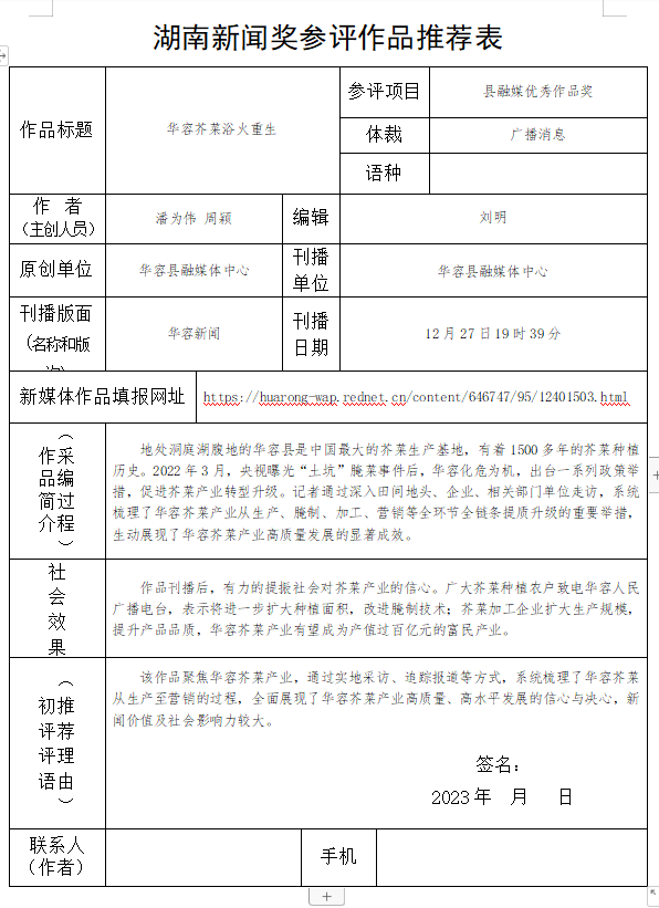 微信图片_20230506171012.png