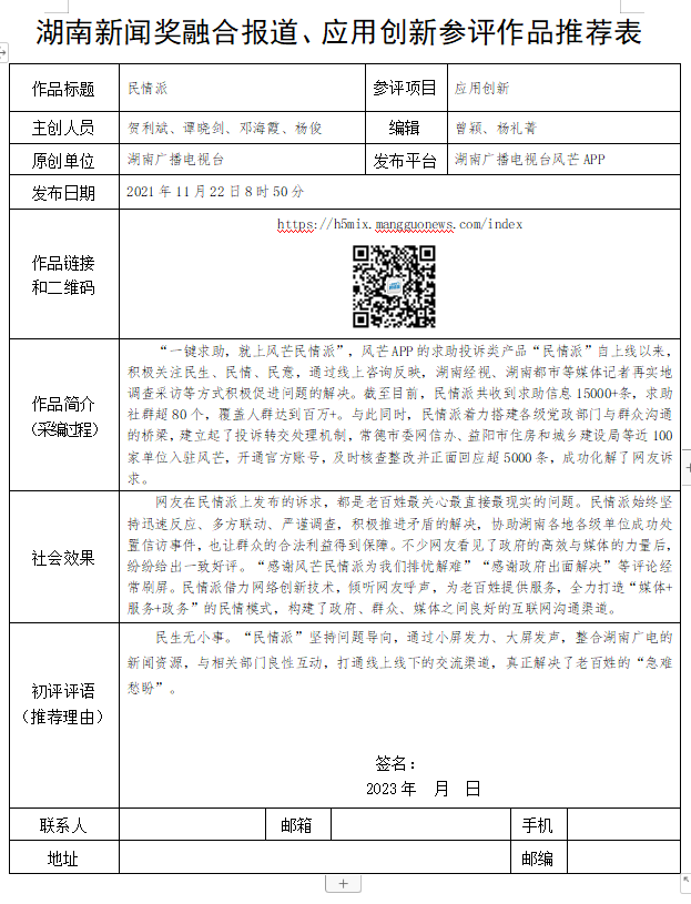 微信图片_20230506170604.png