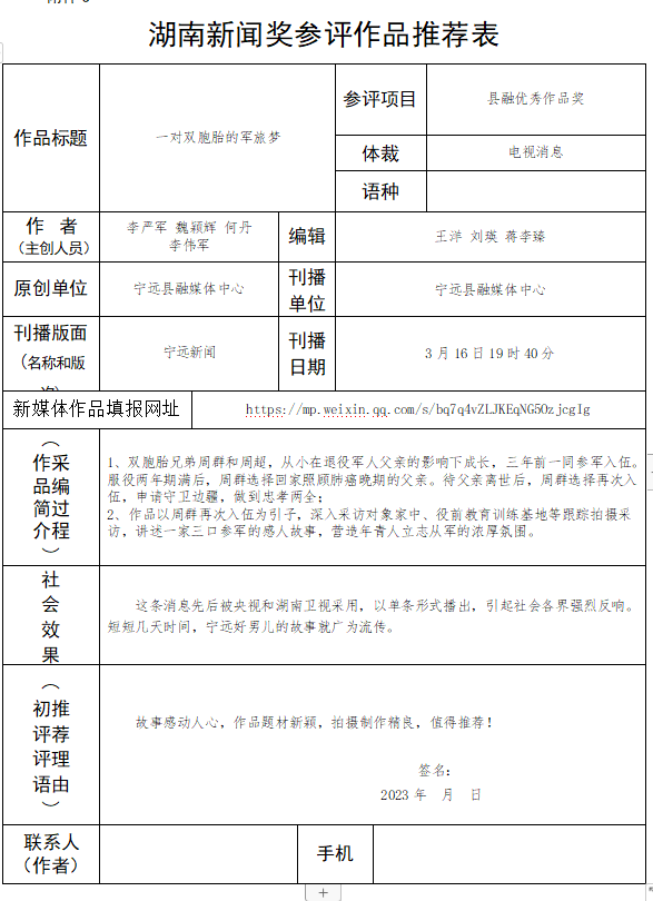 微信图片_20230506172505.png
