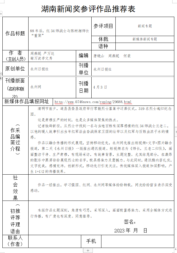 微信图片_20230506144441.png