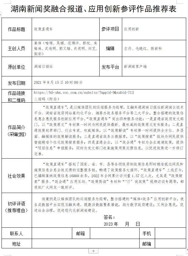 微信图片_20230506170759.png
