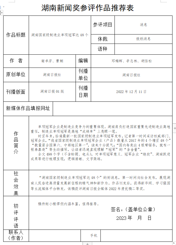 微信图片_20230506110323.png
