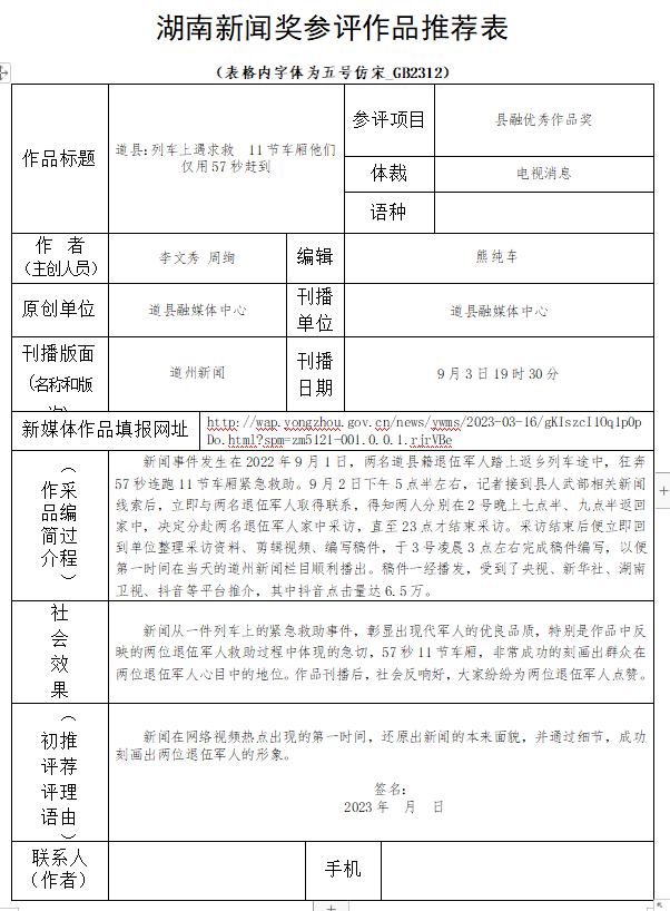 微信图片_20230506172308.png