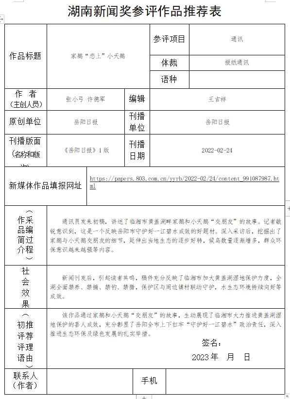 微信图片_20230506124503.png
