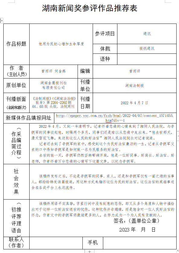微信图片_20230506125824.png
